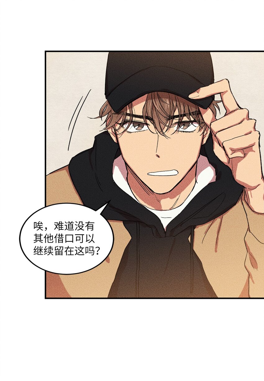 🍘文學少年 00 记忆中的“你” 第7页