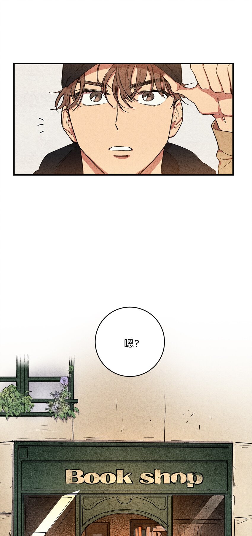 🍘文學少年 00 记忆中的“你” 第8页