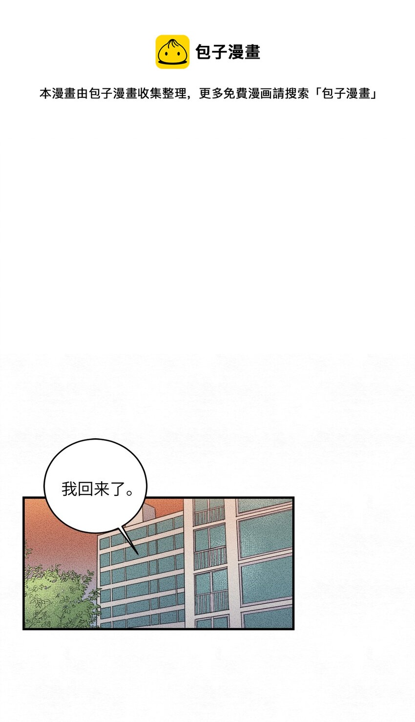 🍘文學少年 02 我过得并不好！ 第1页