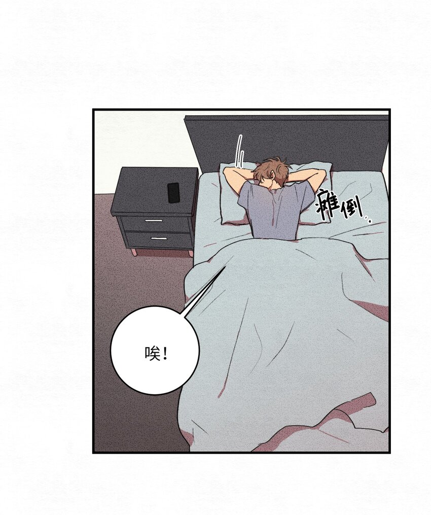 🍘文學少年 02 我过得并不好！ 第11页