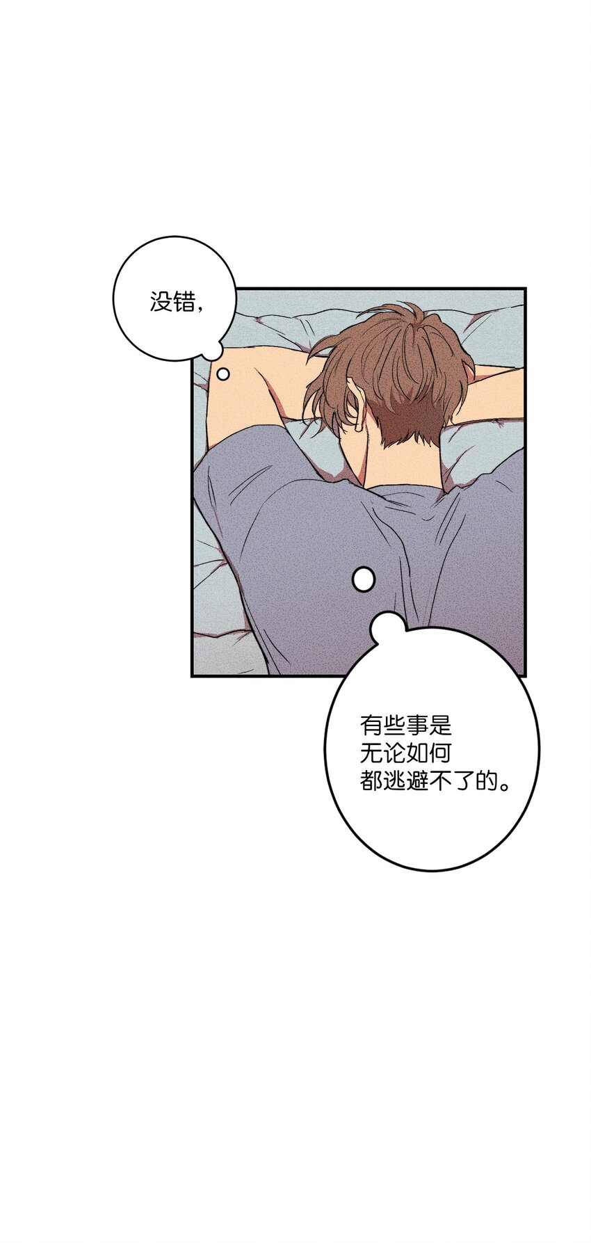 🍘文學少年 02 我过得并不好！ 第12页