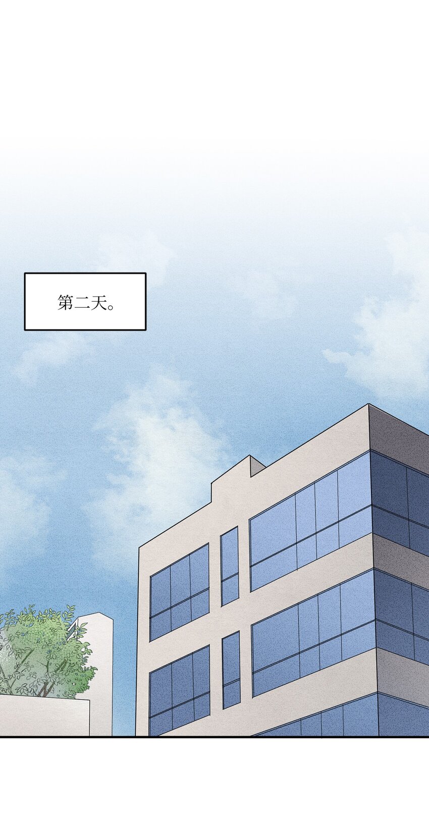 🍘文學少年 02 我过得并不好！ 第13页