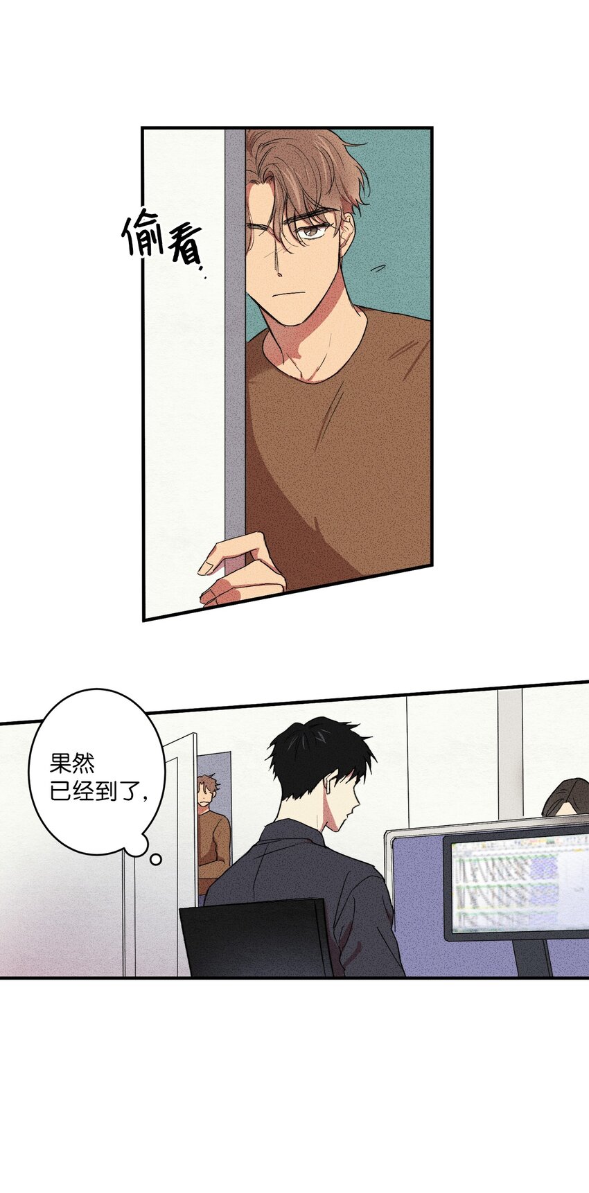 🍘文學少年 02 我过得并不好！ 第14页