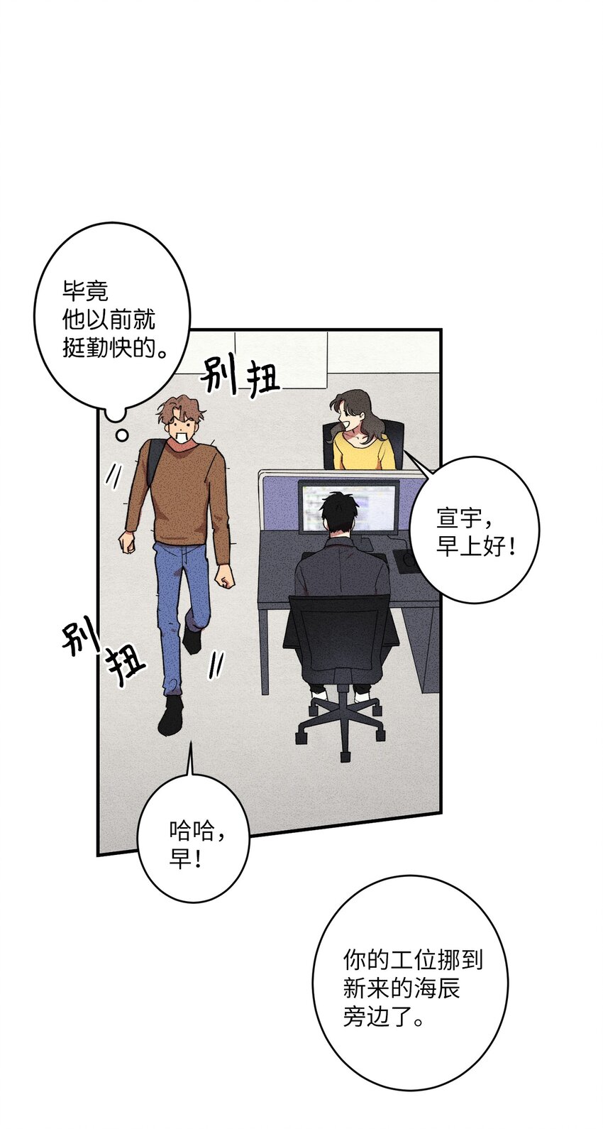 🍘文學少年 02 我过得并不好！ 第15页