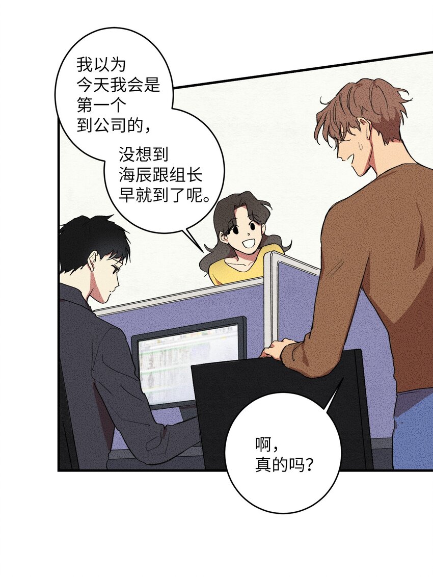 🍘文學少年 02 我过得并不好！ 第16页