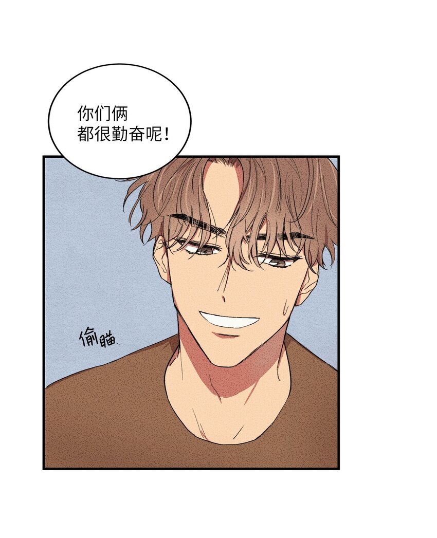 🍘文學少年 02 我过得并不好！ 第17页