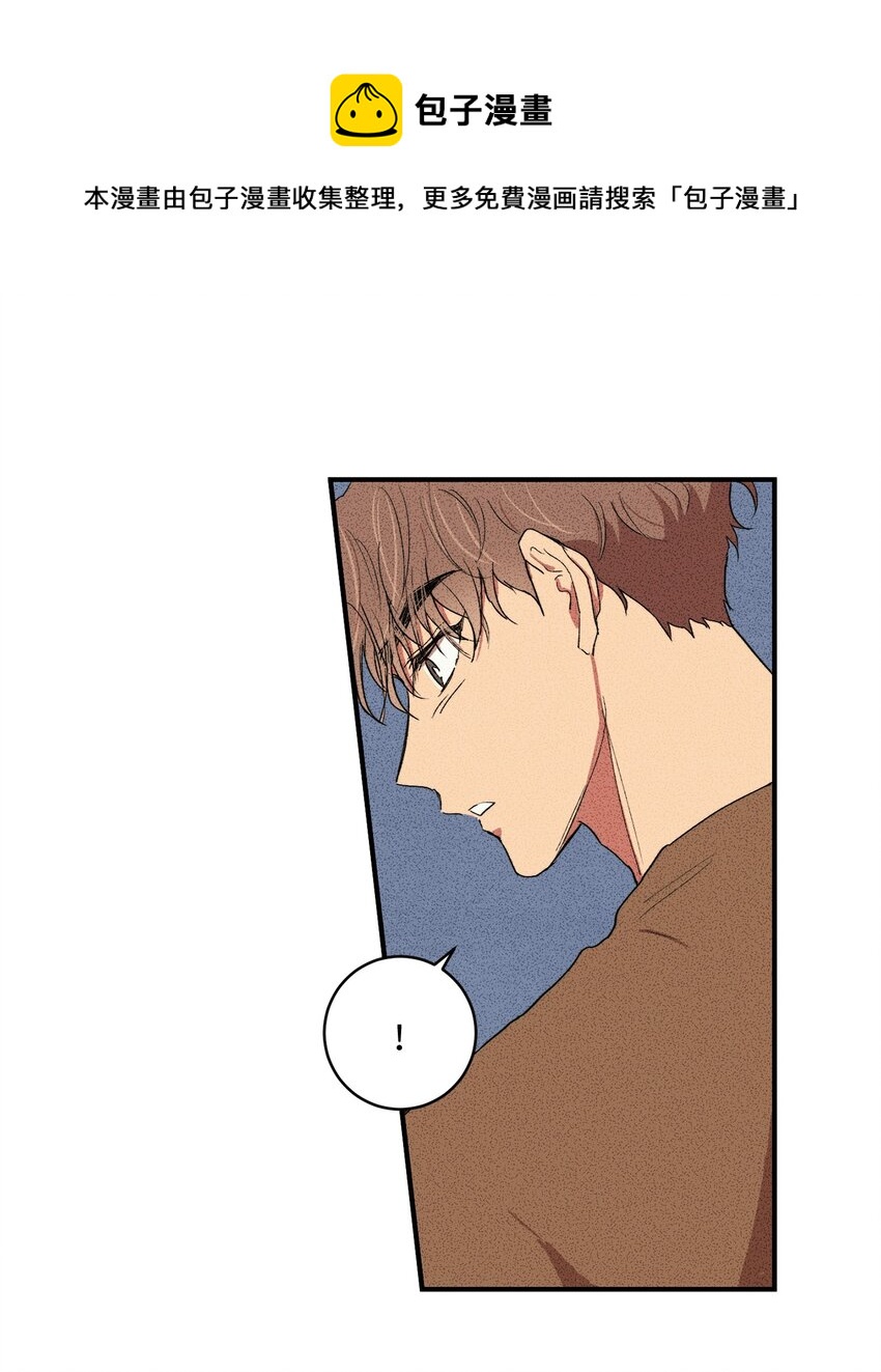🍘文學少年 02 我过得并不好！ 第28页