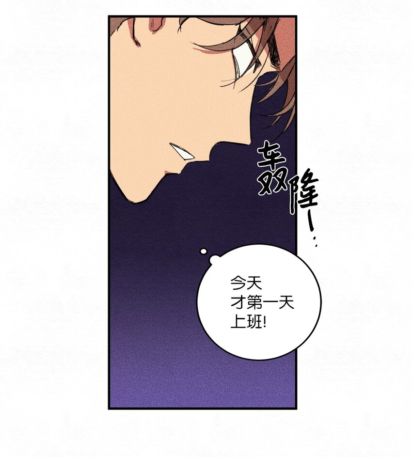 🍘文學少年 02 我过得并不好！ 第3页