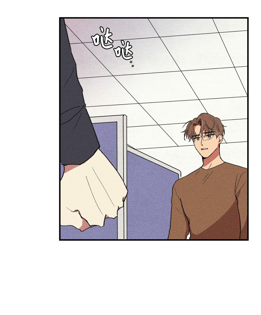 🍘文學少年 02 我过得并不好！ 第30页