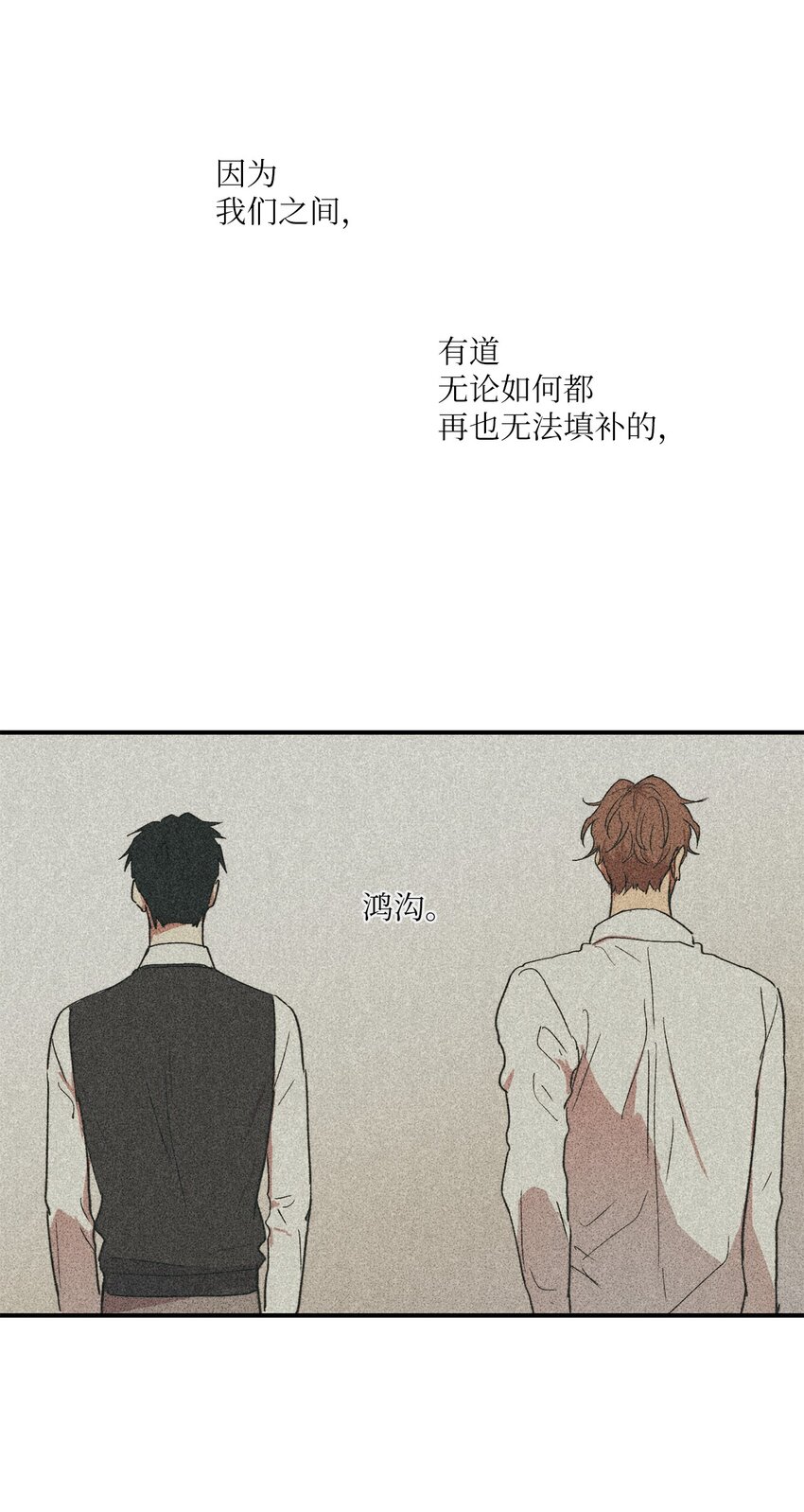 🍘文學少年 02 我过得并不好！ 第37页