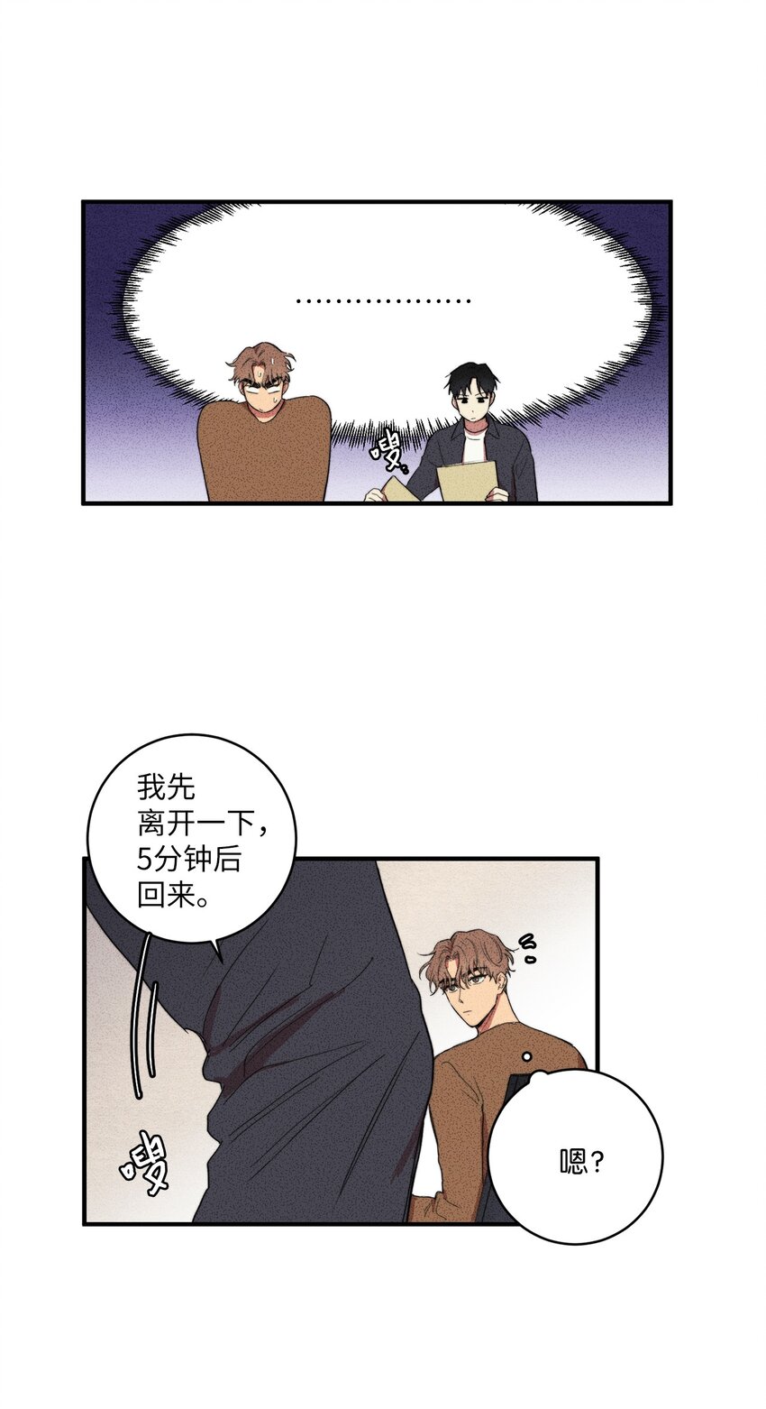 🍘文學少年 02 我过得并不好！ 第41页