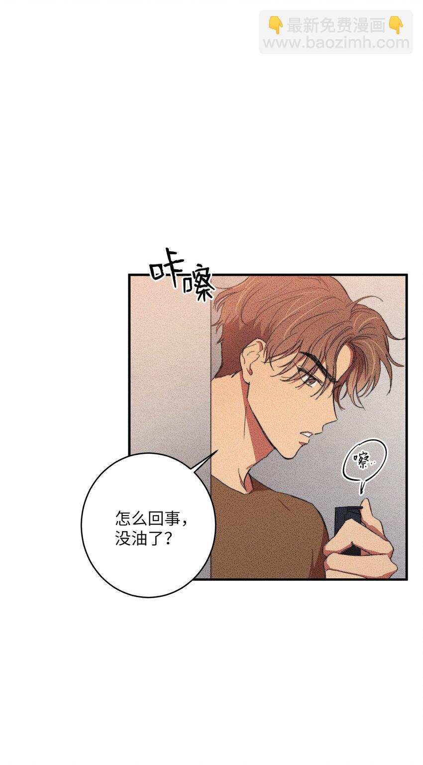 🍘文學少年 02 我过得并不好！ 第44页