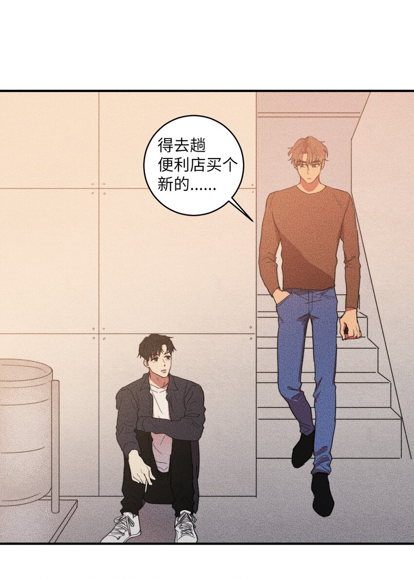 🍘文學少年 02 我过得并不好！ 第45页