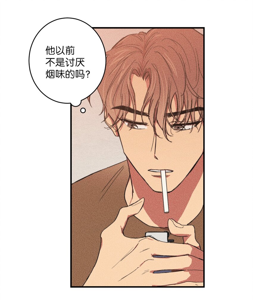 🍘文學少年 02 我过得并不好！ 第48页