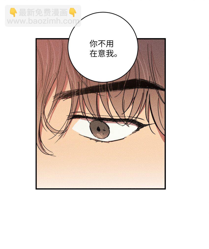 🍘文學少年 02 我过得并不好！ 第49页