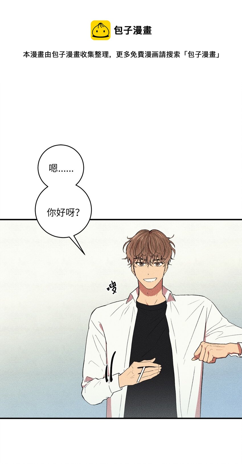 🍘文學少年 04 又见面了！ 第1页