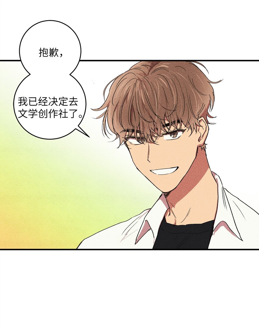 🍘文學少年 04 又见面了！ 第10页