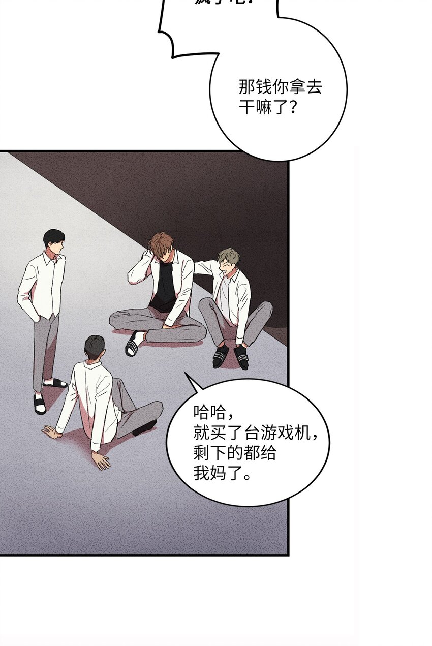 🍘文學少年 04 又见面了！ 第15页