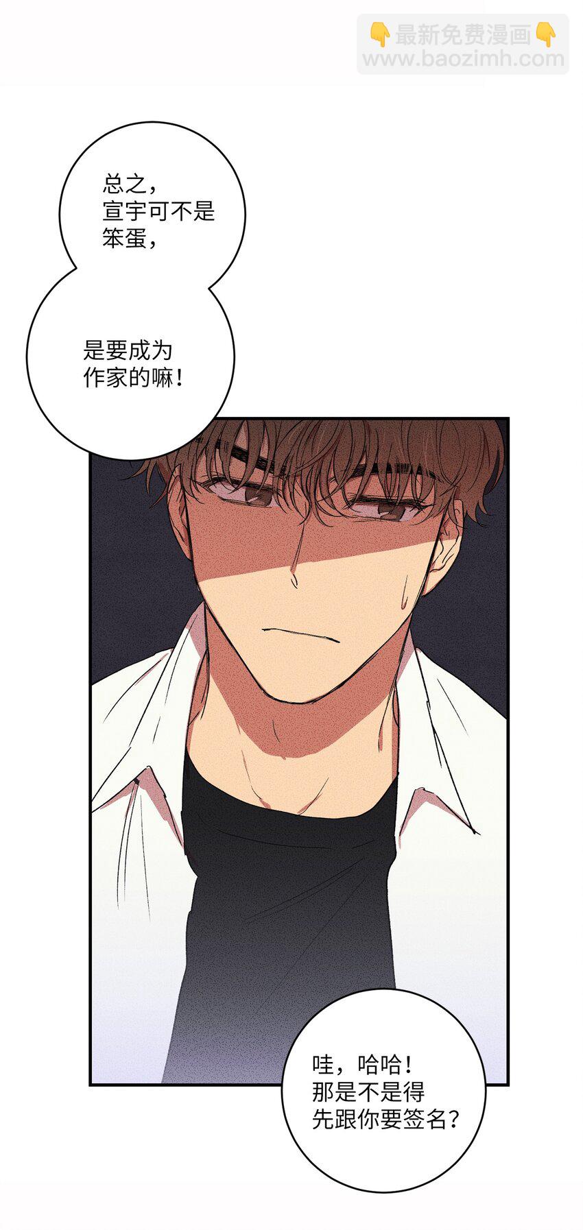 🍘文學少年 04 又见面了！ 第16页
