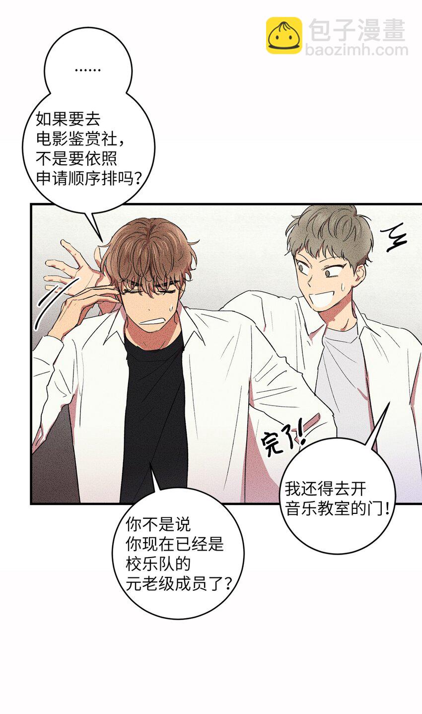 🍘文學少年 04 又见面了！ 第17页