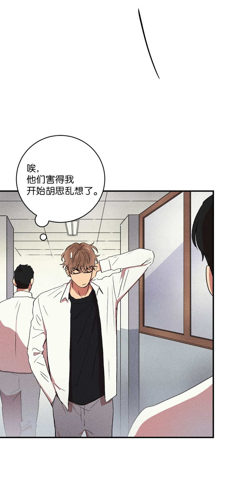 🍘文學少年 04 又见面了！ 第20页