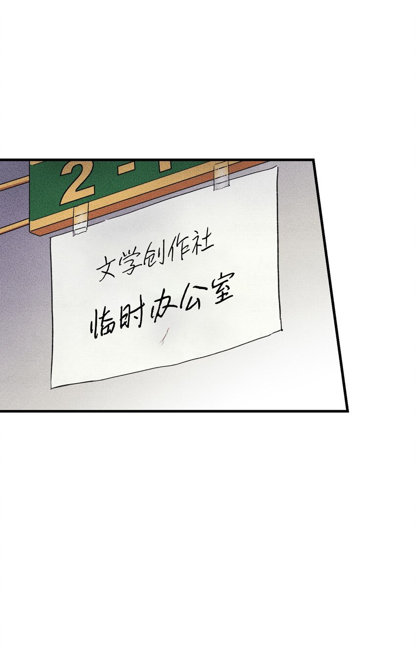 🍘文學少年 04 又见面了！ 第22页