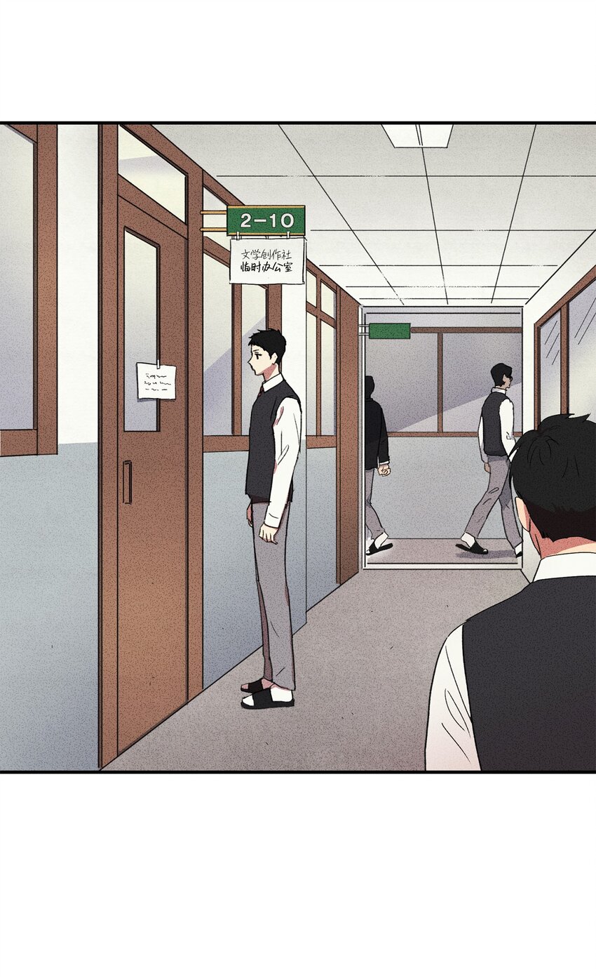 🍘文學少年 04 又见面了！ 第23页