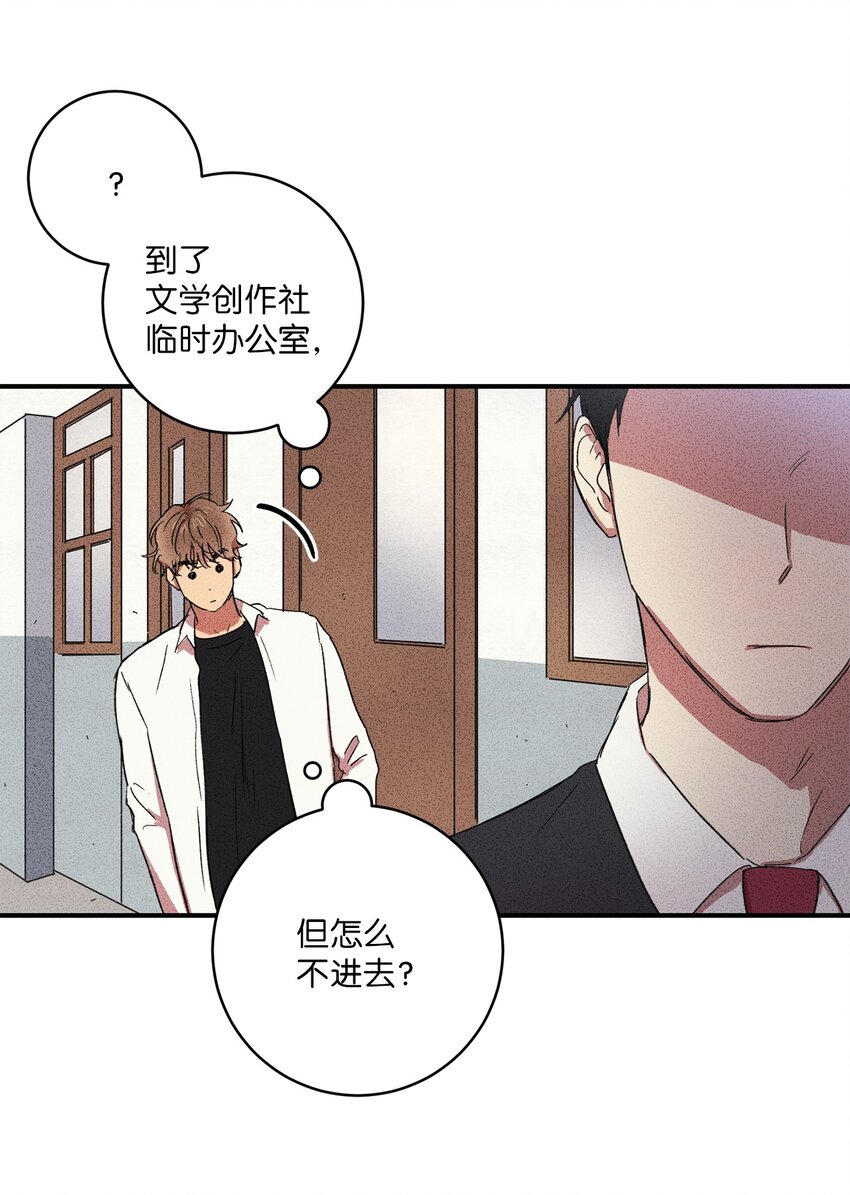 🍘文學少年 04 又见面了！ 第25页