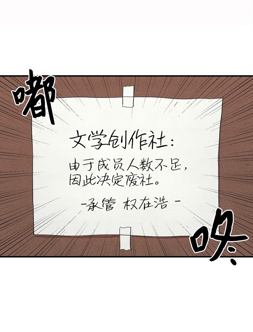 🍘文學少年 04 又见面了！ 第27页
