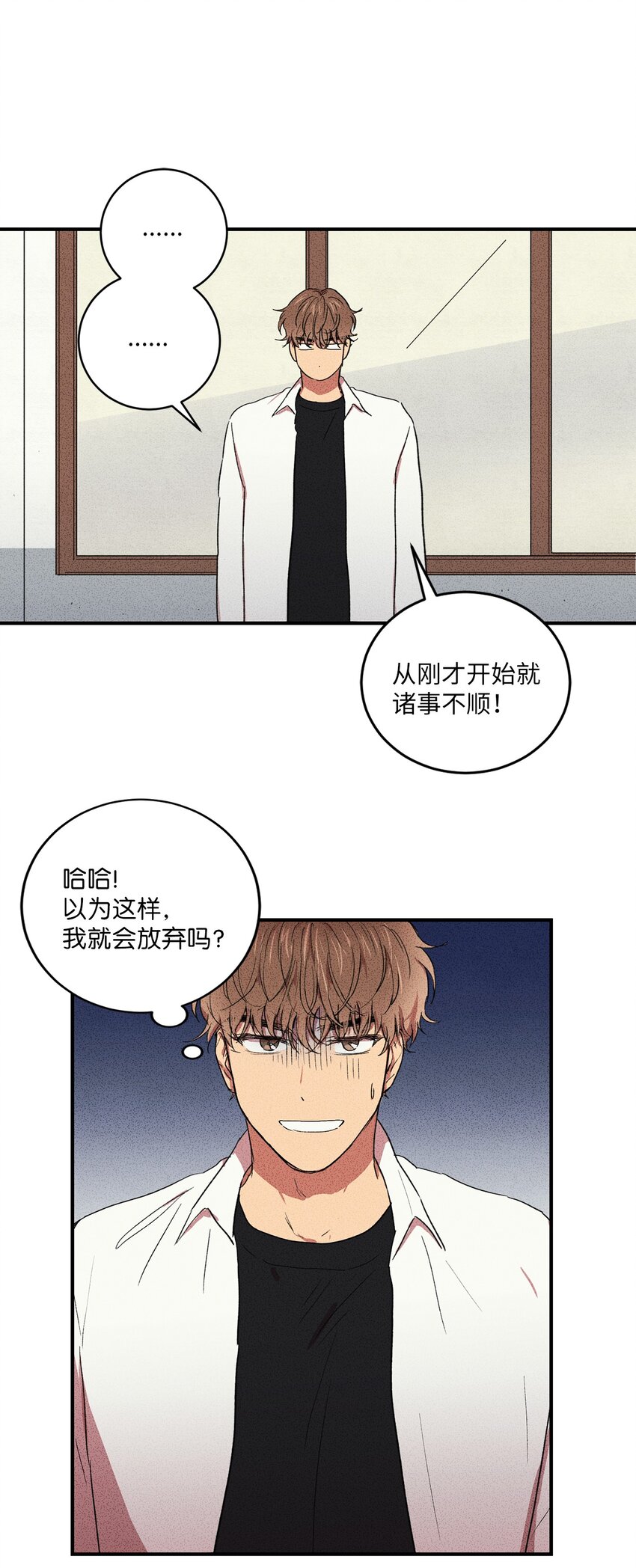 🍘文學少年 04 又见面了！ 第28页