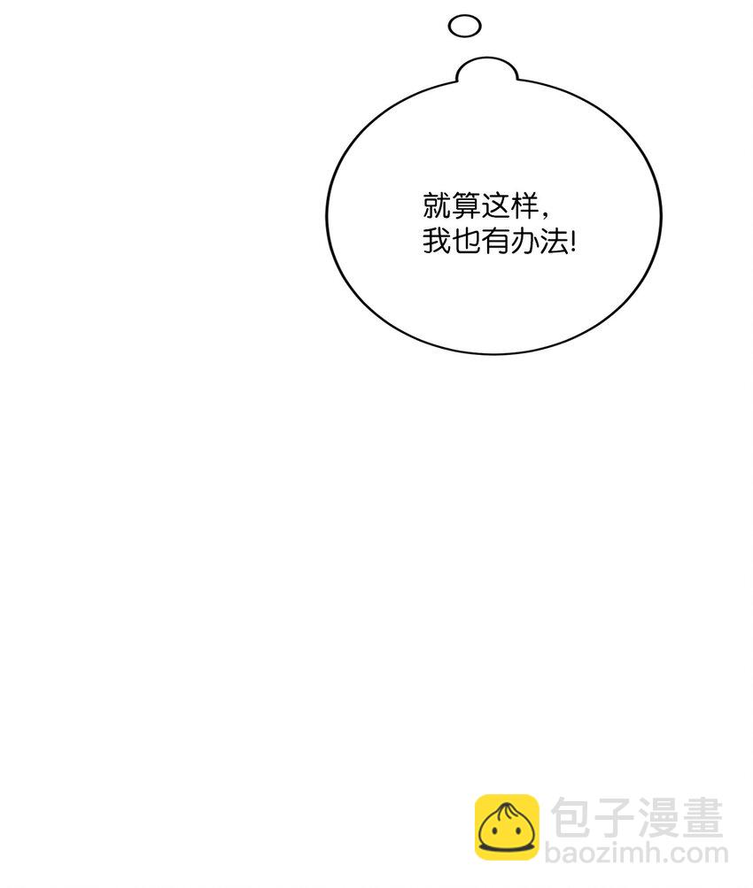 🍘文學少年 04 又见面了！ 第29页