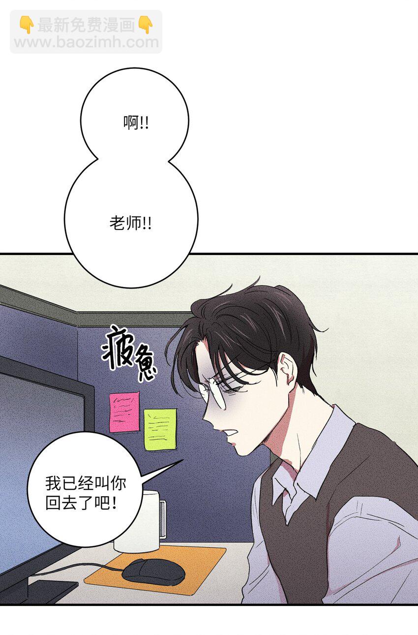 🍘文學少年 04 又见面了！ 第30页