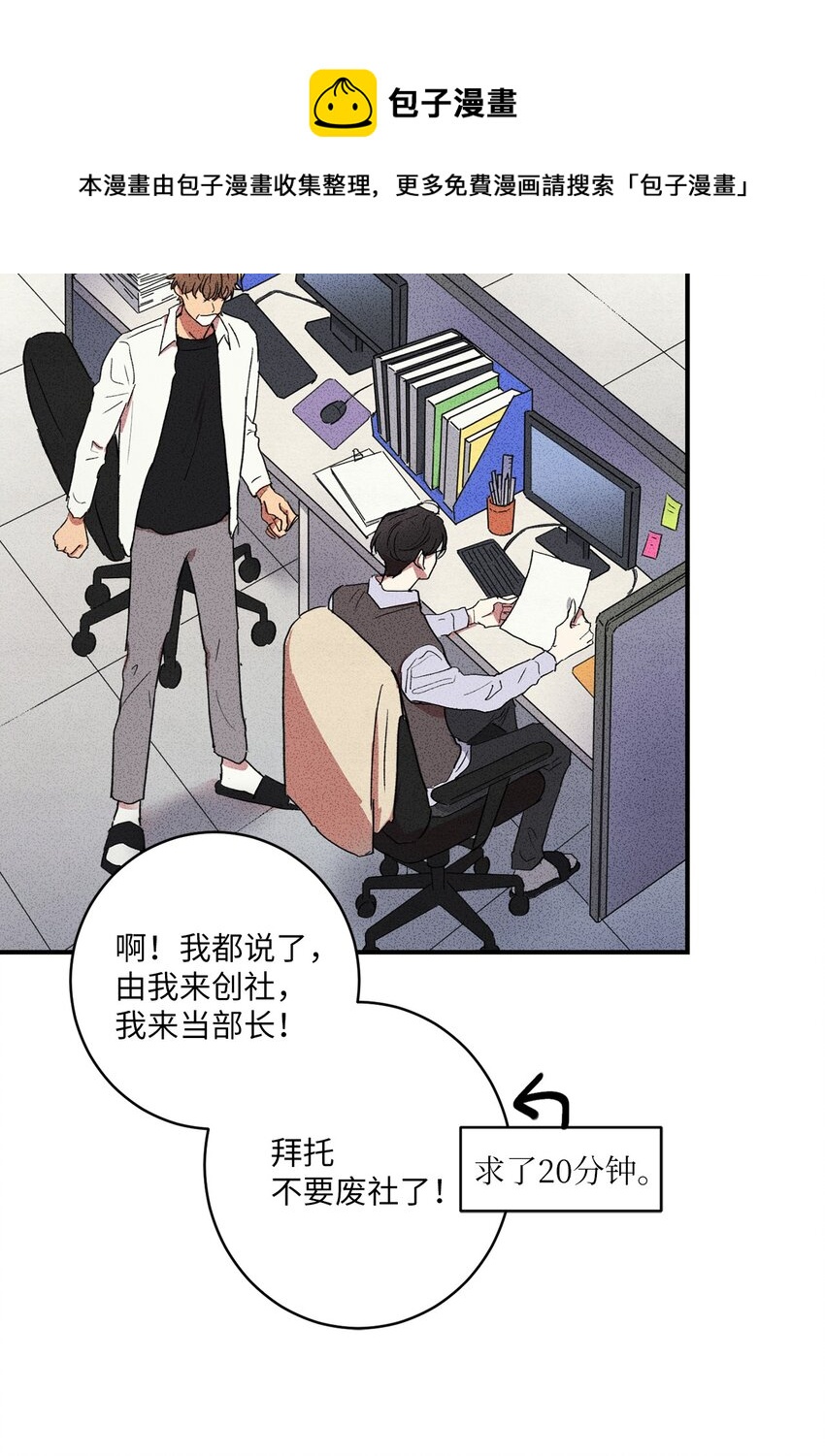 🍘文學少年 04 又见面了！ 第32页