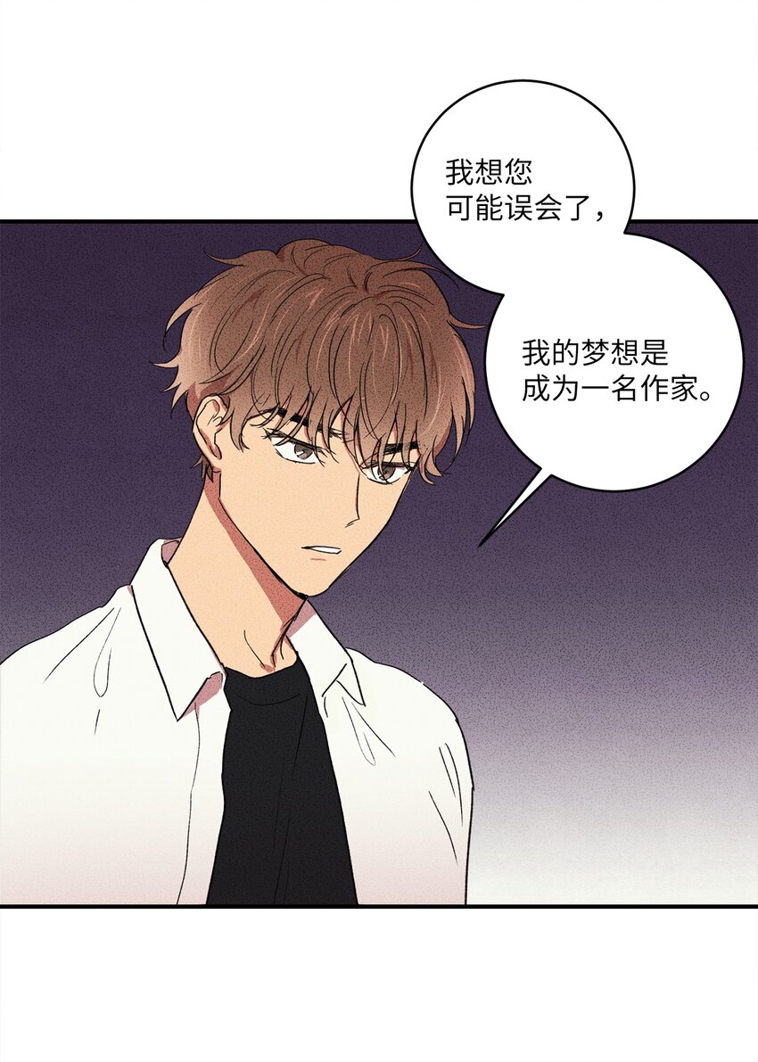 🍘文學少年 04 又见面了！ 第37页