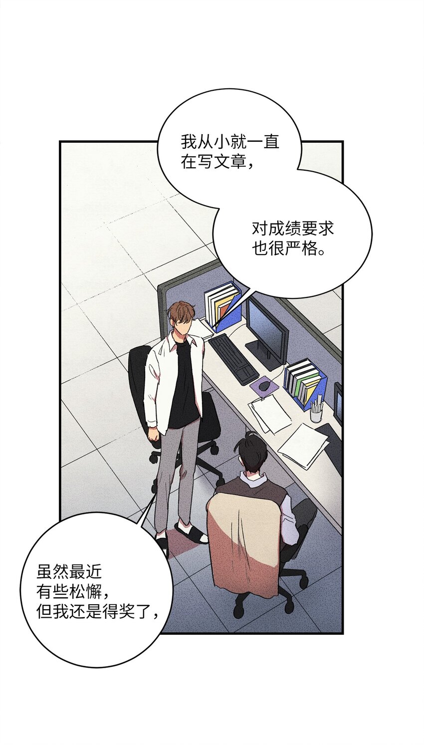 🍘文學少年 04 又见面了！ 第38页