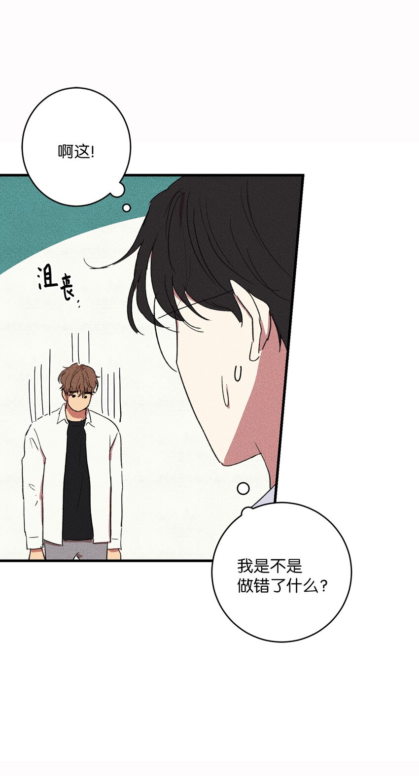 🍘文學少年 04 又见面了！ 第40页