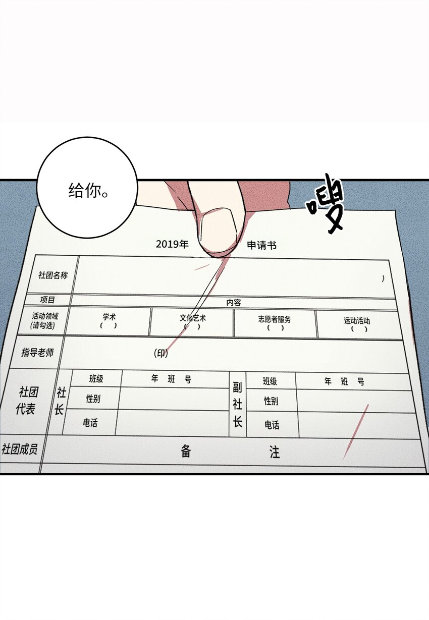 🍘文學少年 04 又见面了！ 第41页