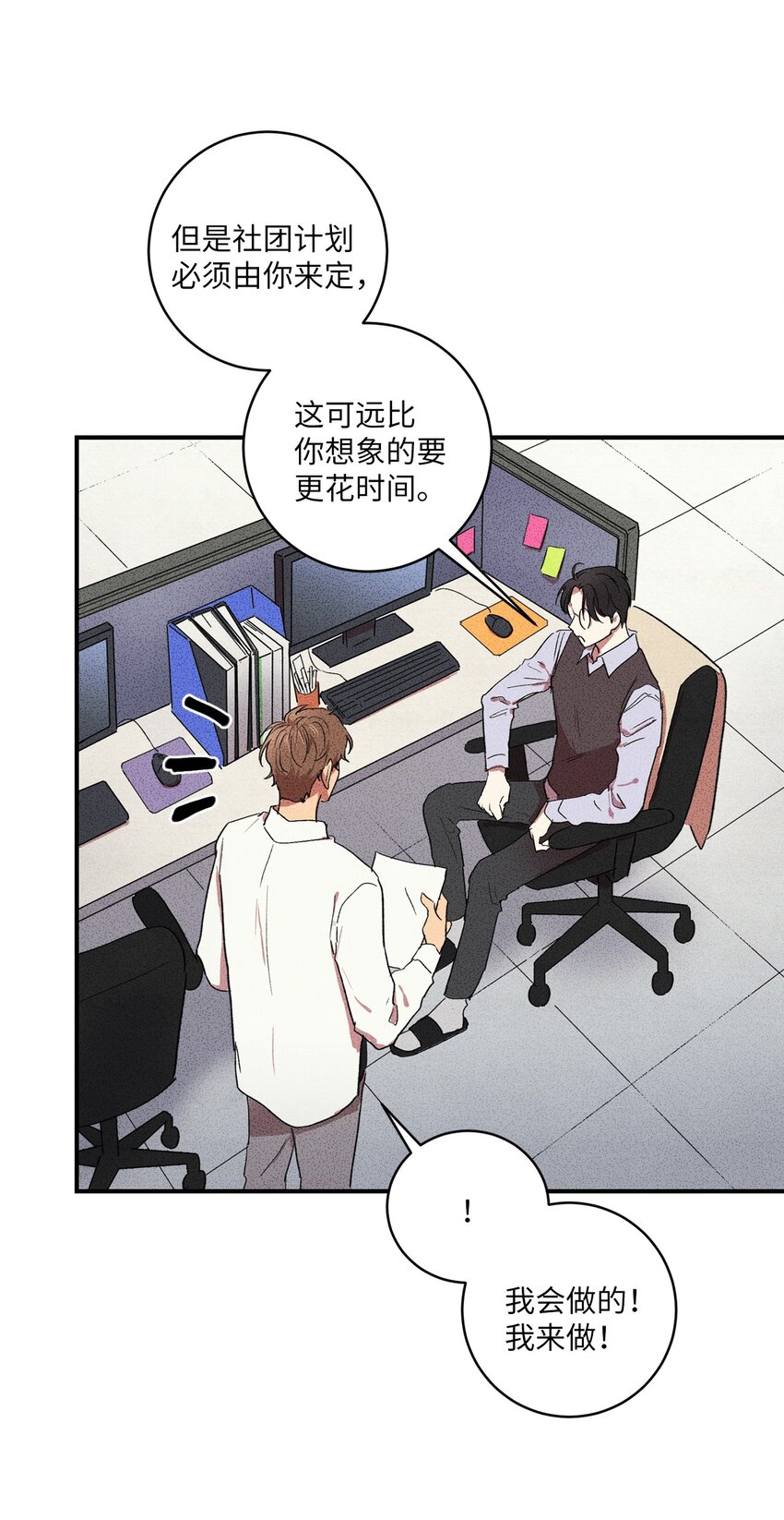 🍘文學少年 04 又见面了！ 第43页
