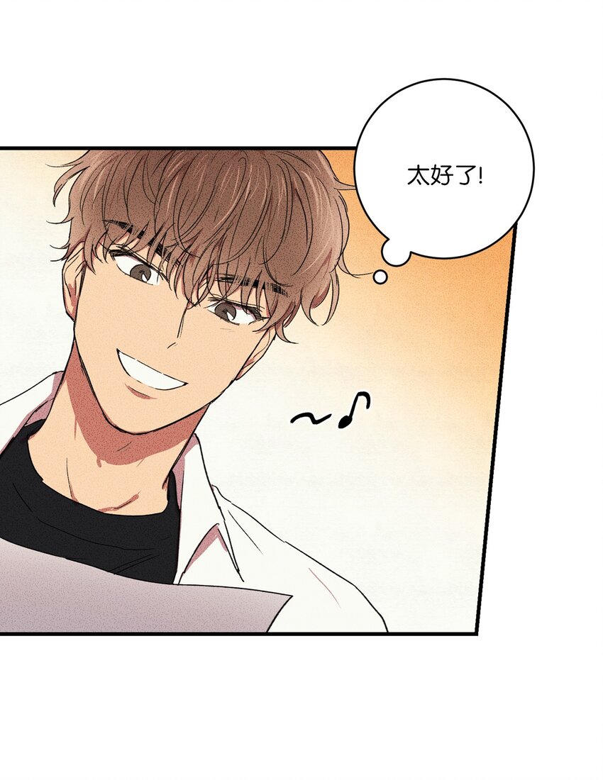🍘文學少年 04 又见面了！ 第44页