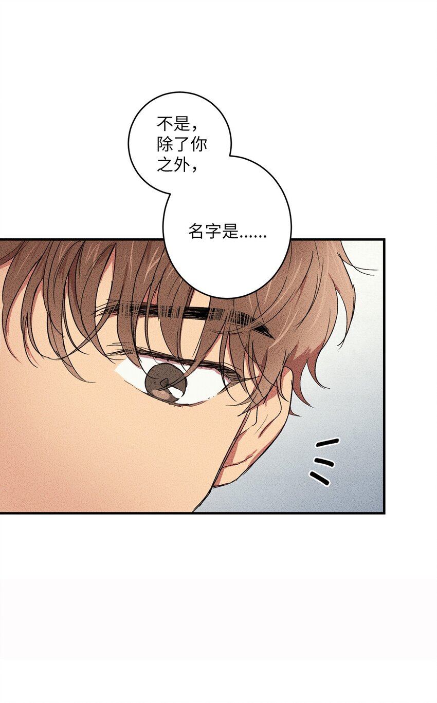 🍘文學少年 04 又见面了！ 第49页