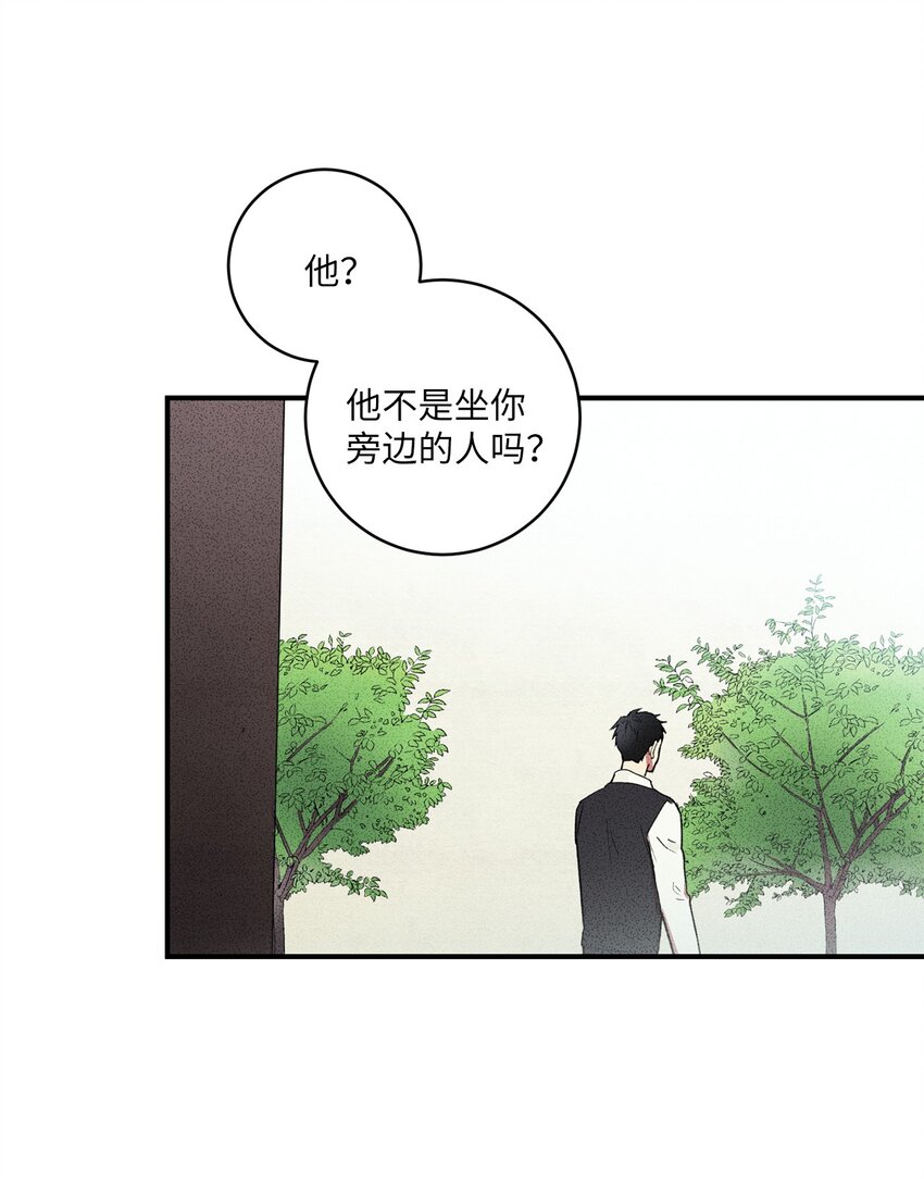 🍘文學少年 04 又见面了！ 第6页
