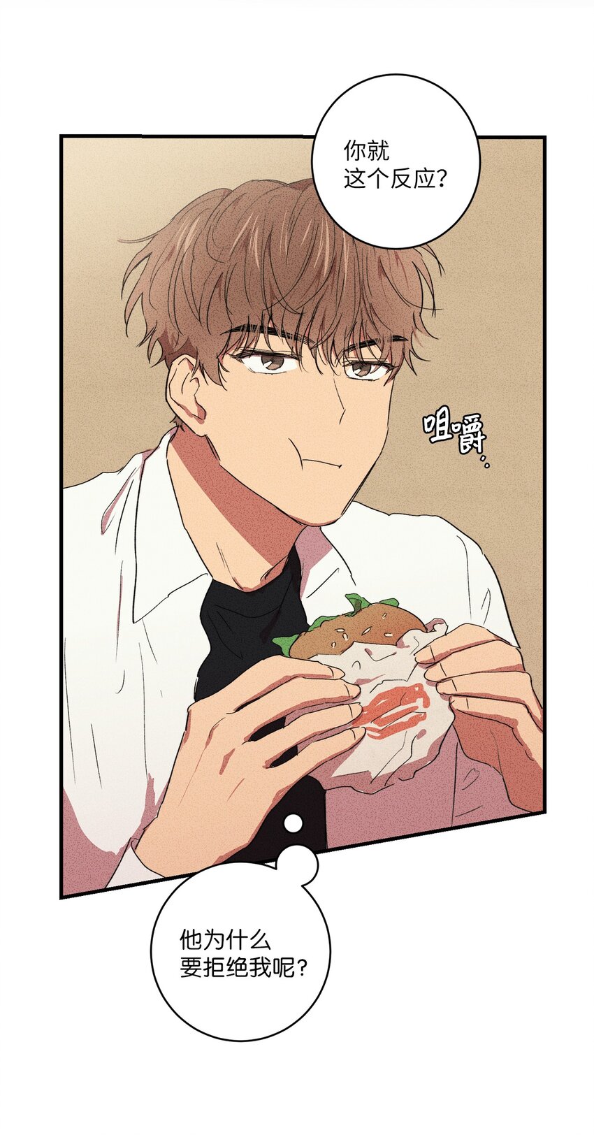 🍘文學少年 06 你在这做什么？ 第12页