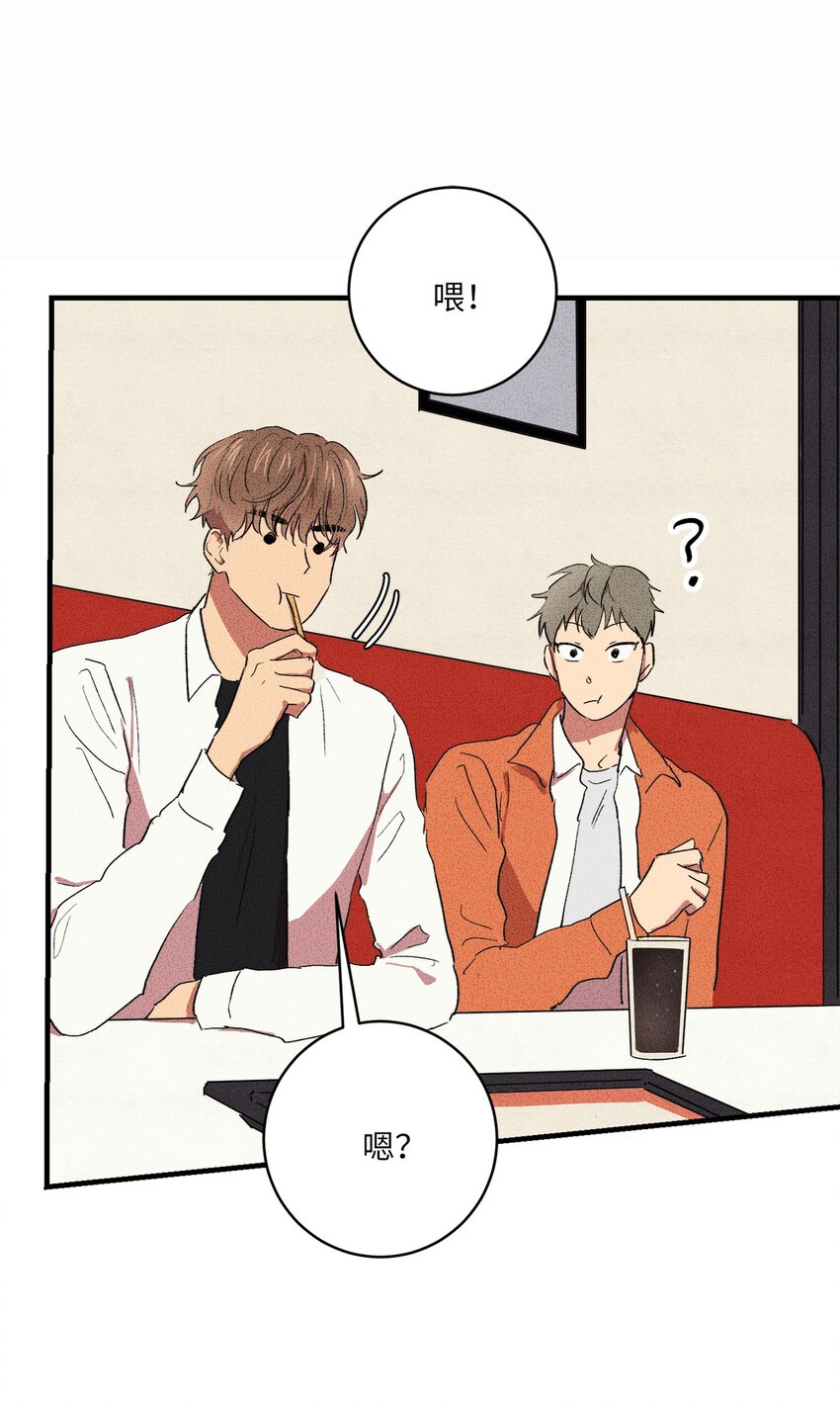 🍘文學少年 06 你在这做什么？ 第14页