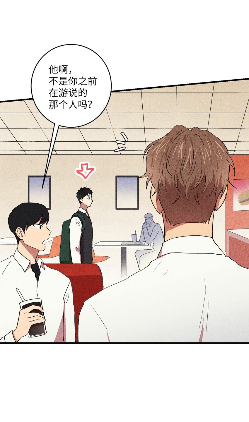 🍘文學少年 06 你在这做什么？ 第15页