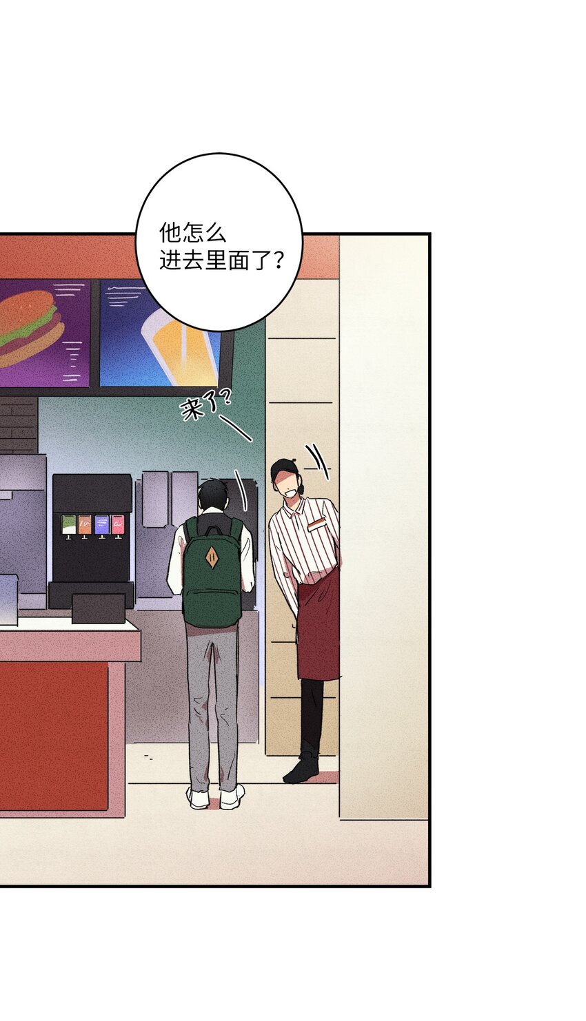 🍘文學少年 06 你在这做什么？ 第17页