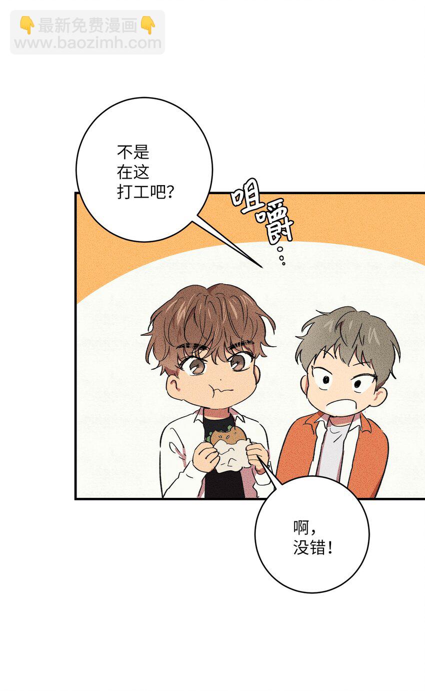 🍘文學少年 06 你在这做什么？ 第18页
