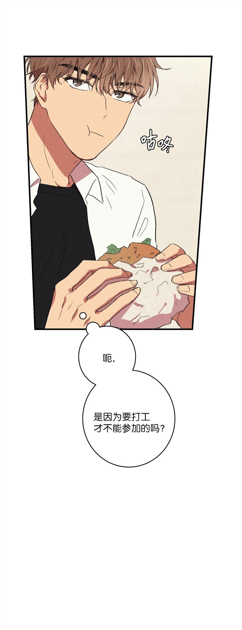 🍘文學少年 06 你在这做什么？ 第19页