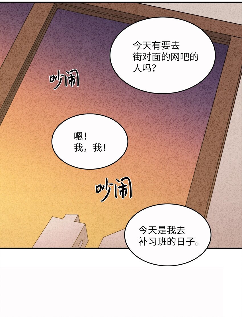 🍘文學少年 06 你在这做什么？ 第2页