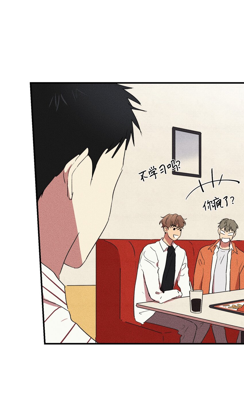 🍘文學少年 06 你在这做什么？ 第23页