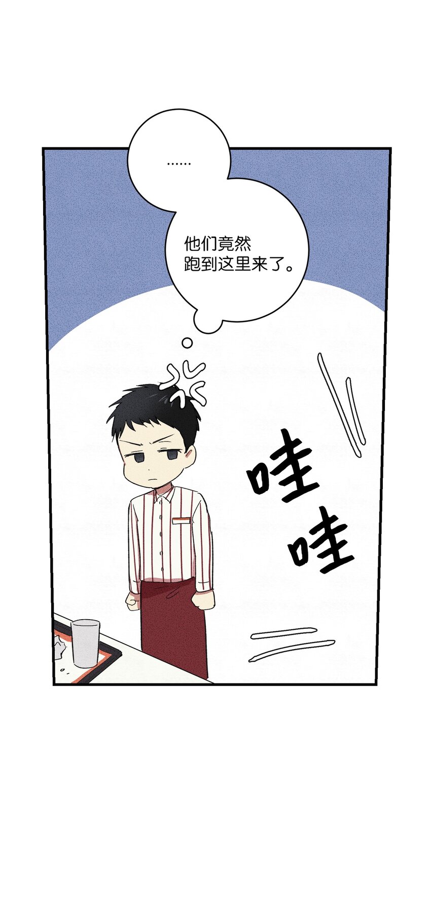 🍘文學少年 06 你在这做什么？ 第24页